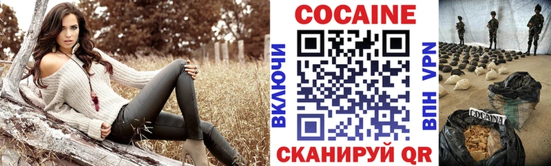 как найти закладки Заинск Кокаин 97%