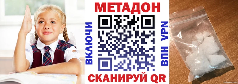 МЕТАДОН мёд  где можно купить   OMG как войти  Заинск 