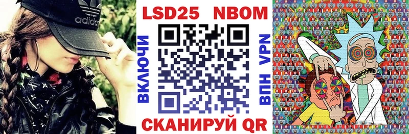 Марки 25I-NBOMe 1,8мг  даркнет официальный сайт  Заинск 